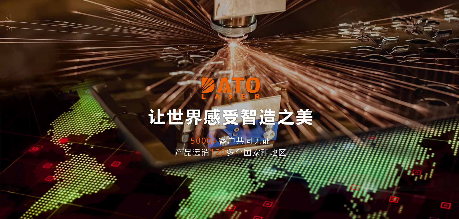 凯发k8娱乐让世界感受智造之美