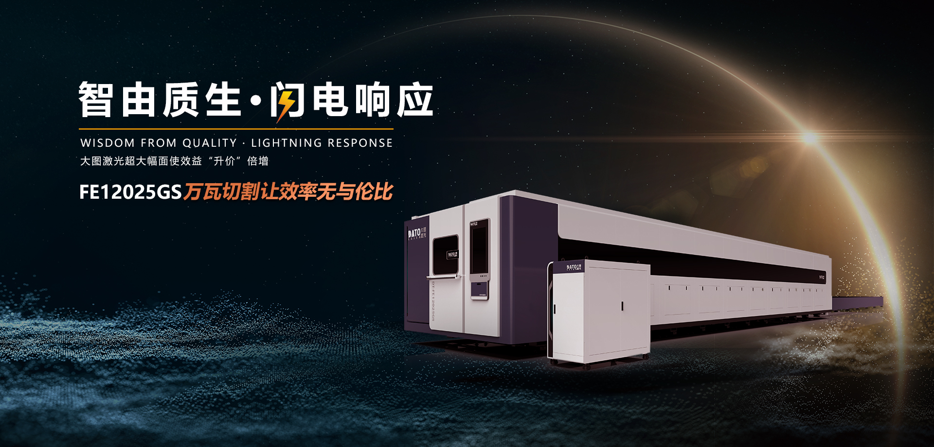 凯发k8娱乐全包围结构光纤切割机